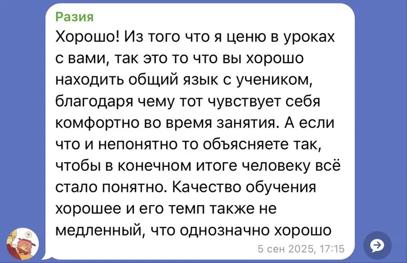 Лучший репетитор по математике! — фото 1