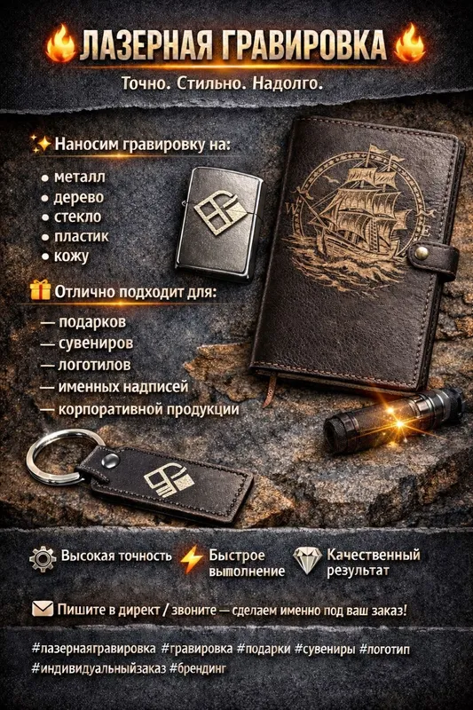 Лазерная уф гравировка, маркировка — фото 1