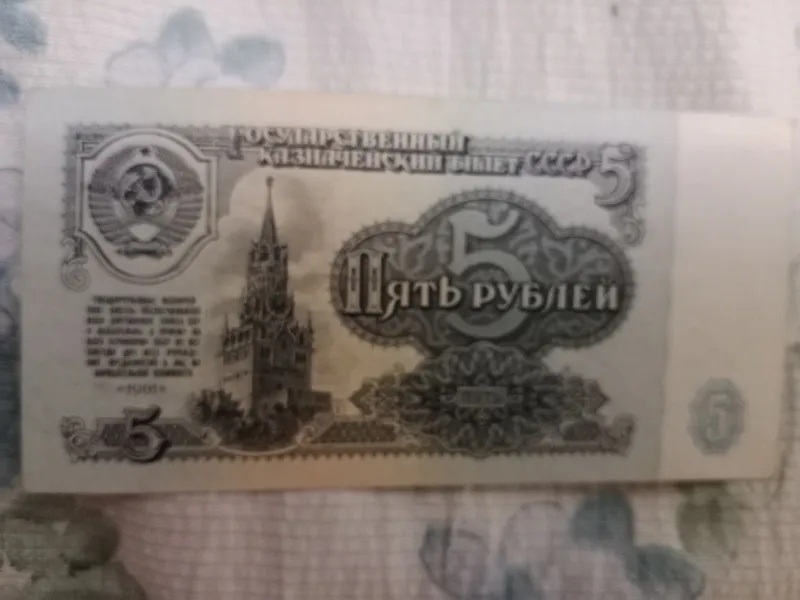 Продаю старые банкноты 1961 года все 2 Продаю старые банкноты 1961 года все 2