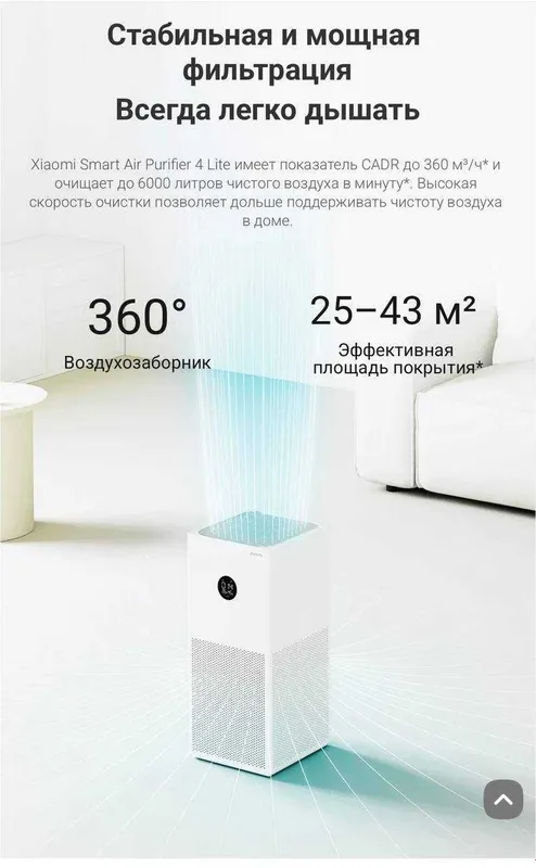 Очистители воздуха Xiaomi Smart Air Purifier и Mijia Air Purifier — фото 4 Очистители воздуха Xiaomi Smart Air Purifier и Mijia Air Purifier — фото 4