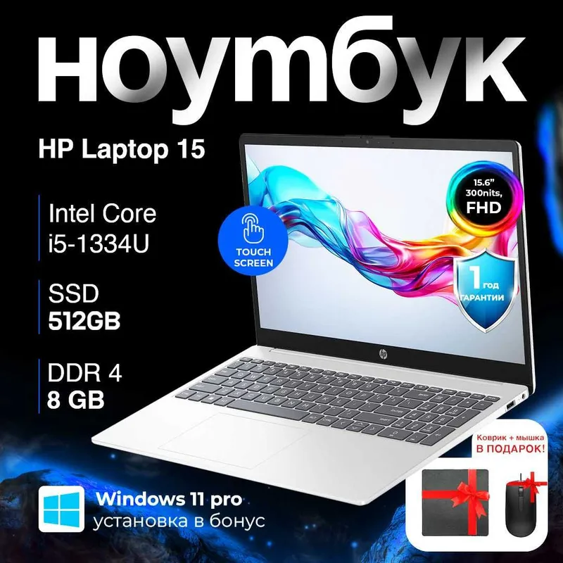Noutbuk HP Laptop 15 Intel Core i5-1334U 8/512GB 15.6 FHD IPS Touch