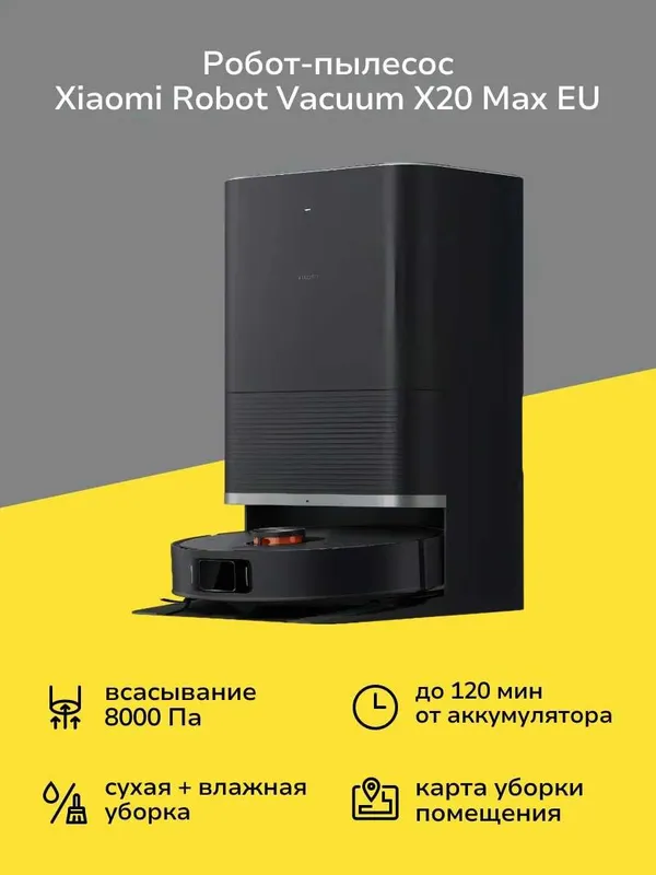 Робот пылесос X20+ Pro/Max Xiaomi robot vacuum cleaner Robot pilesos!! — фото 4