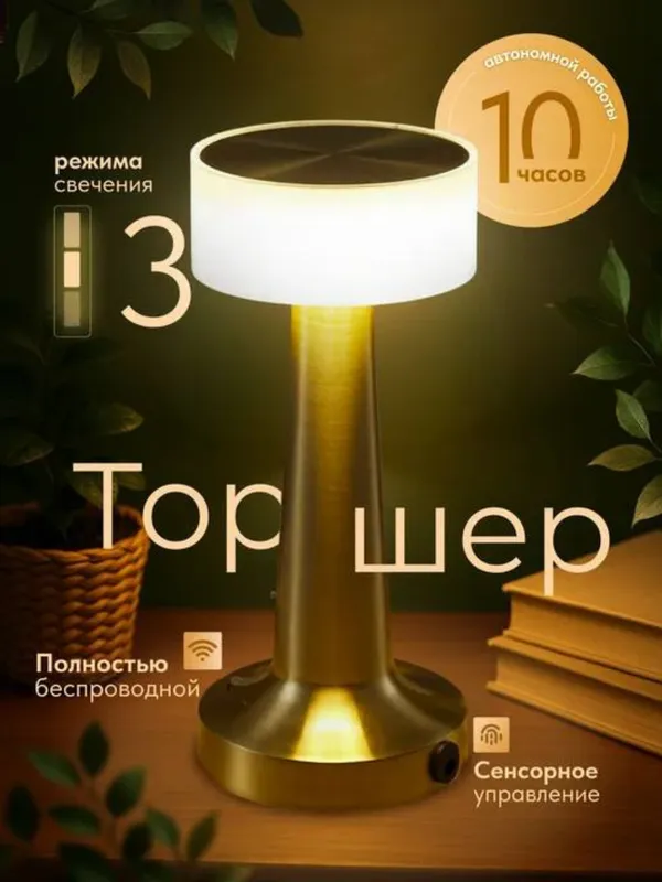 Temirli svitilnik sensorli led chiroq — фото 1