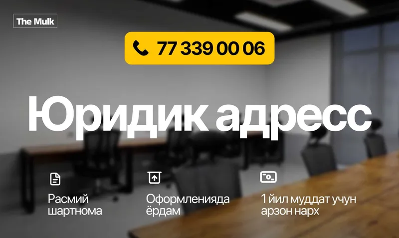 э-Ижара шартнома қиламиз | Юр. Адресс