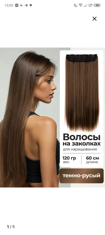 ВОЛОСЫ НА ЗАКОЛКАХ