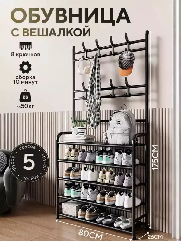 Oyoq kiyimlari uchun 80va60sm tokchali kiym ilgich — фото 2