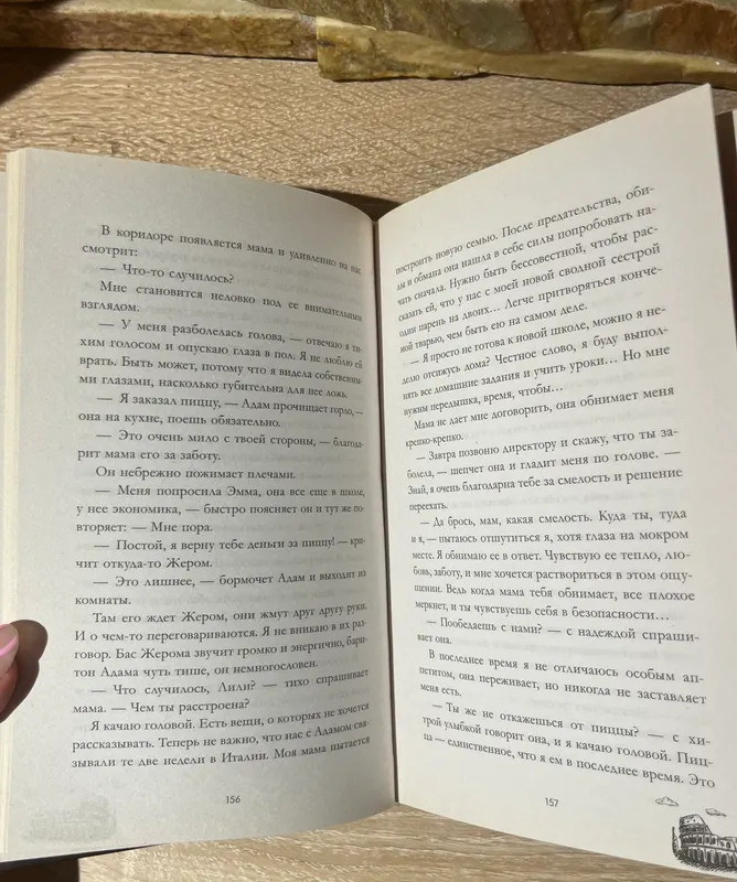 Книга шестое чувство Дана Делон — фото 1
