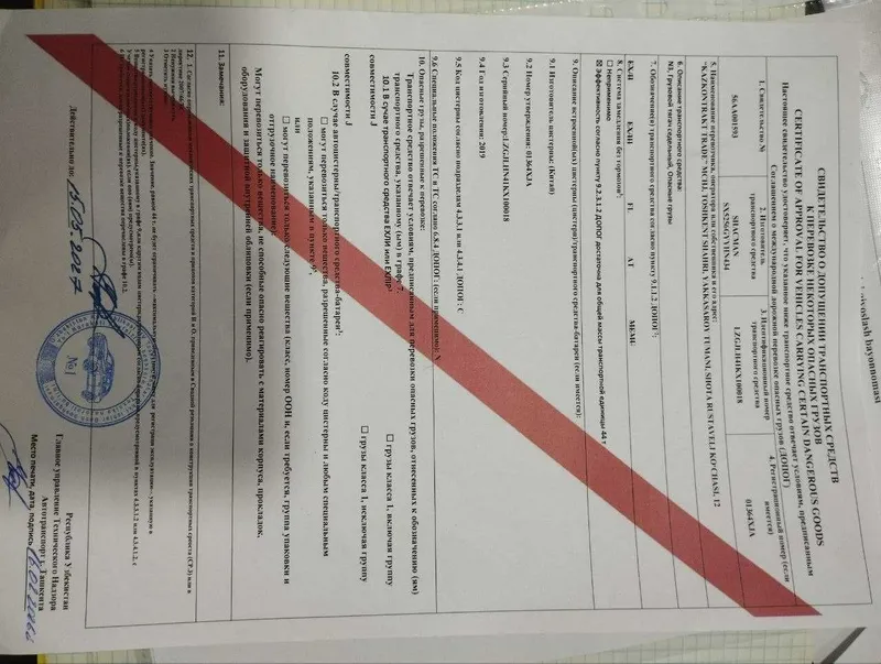продается Бензовоз 3
