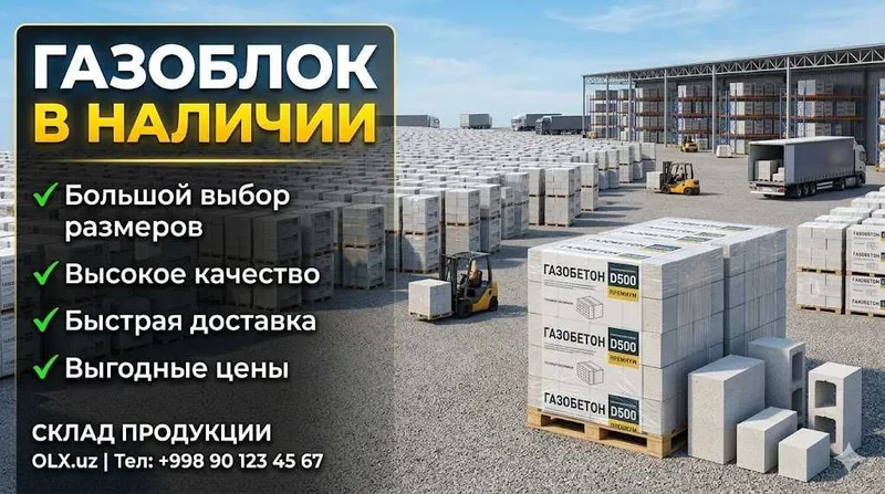 Sifatli Gazoblok | Газоблок для строительства Gazablok Газаблок