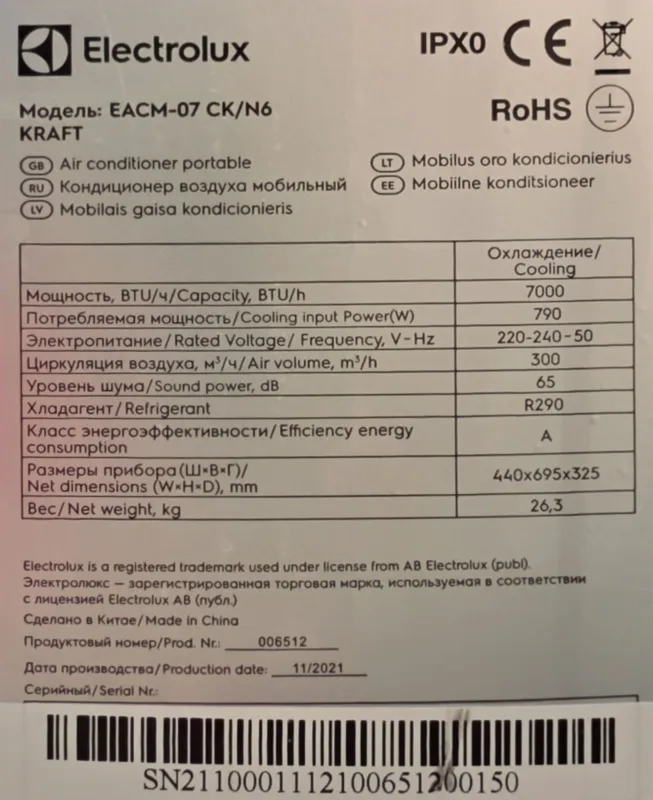 мобильный кондиционер Electrolux — фото 6 мобильный кондиционер Electrolux — фото 6