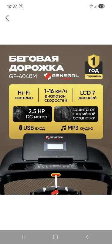Беговая дорожка Yugurish yulakchasi 2