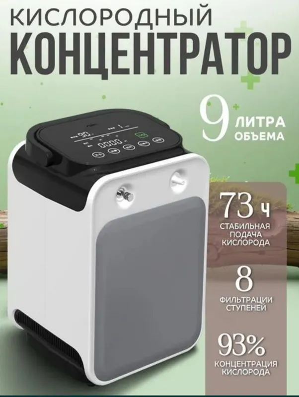кислородный концентратор — фото 1