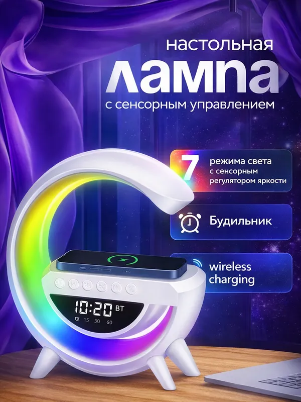 Stol soati simsiz RGB