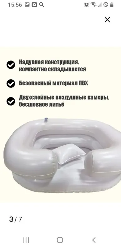 Надувная ванночка для головы