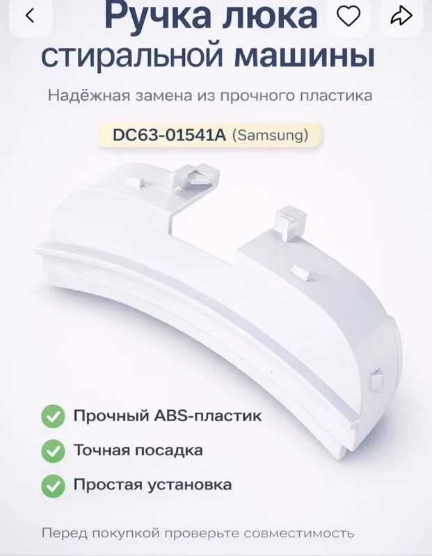 Продам ручки открывания дверцы люка иллюминатора стир. машин Автомат. — фото 7
