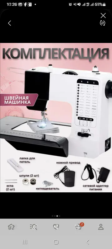 Tikuv mashinasi sotiladi yangi