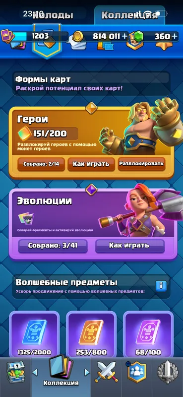 Аккаунт Clash Royale 6085 кубков Id: #UCL8CJPLJ — фото 1