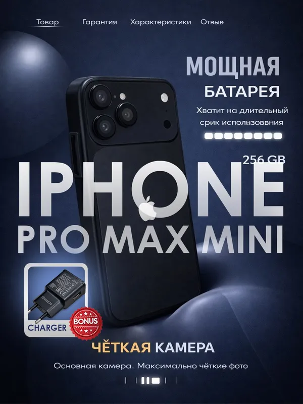 17 pro max dan kichikroq varinat — фото 6