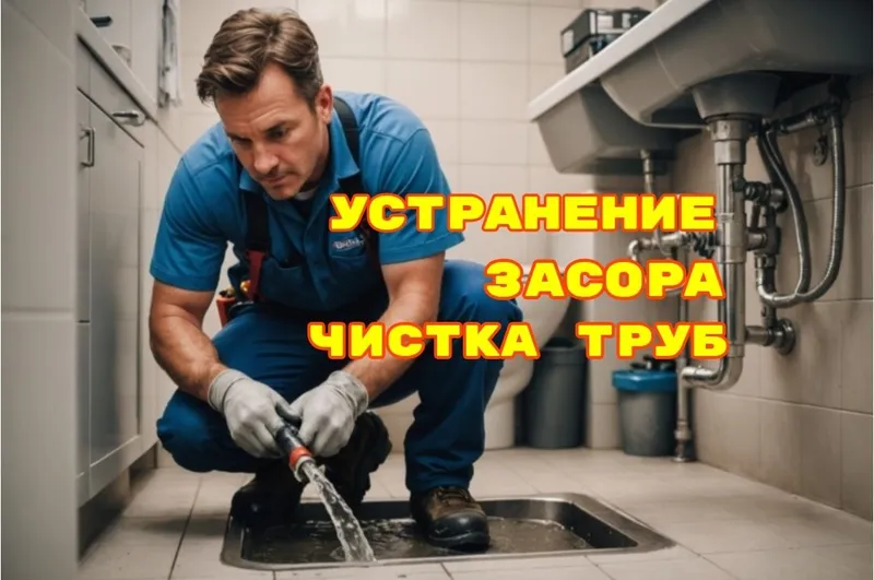 Прочистка конализации. Устранение засора любой сложности . Ташкент 1 Прочистка конализации. Устранение засора любой сложности . Ташкент 1