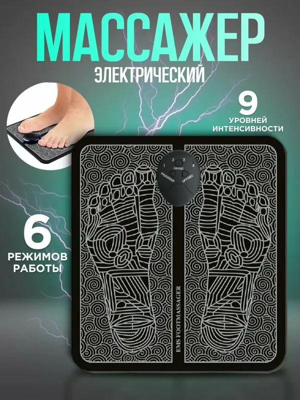 Ems massajor - barcha uchun maxsus 2 Ems massajor - barcha uchun maxsus 2