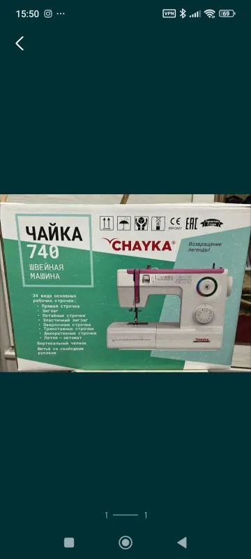 Срочно продаётся швейная машинка для шитья Срочно продаётся швейная машинка для шитья