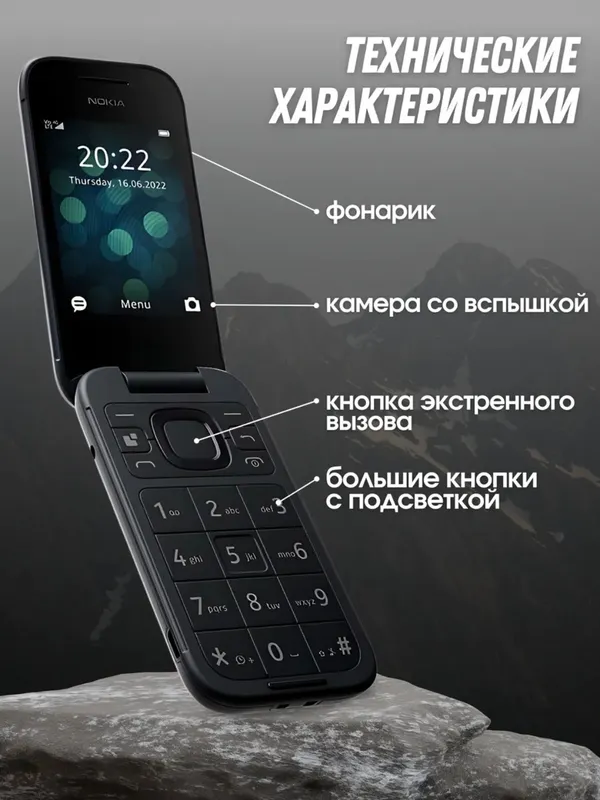 Nokia 2660 flip — фото 1