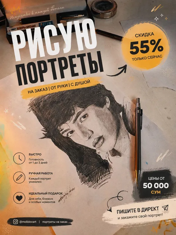 ПОРТРЕТ (ручная работа) 1 ПОРТРЕТ (ручная работа) 1