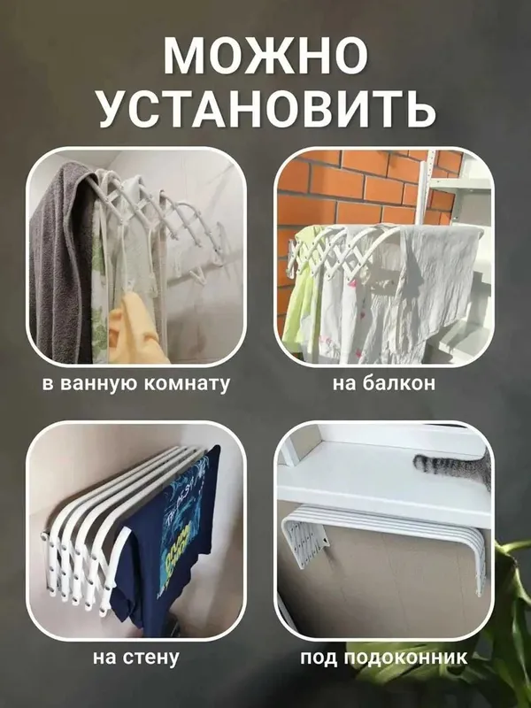 Сушилка для белья СН60, гармошка, настенная, компактная, складная — фото 2