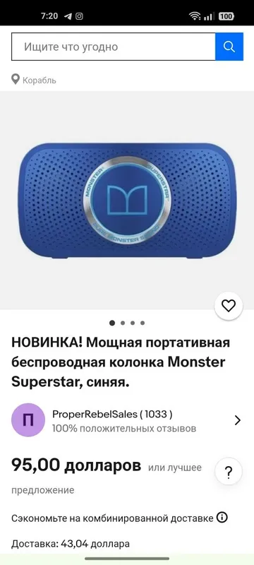 Блютуз колонка super star — фото 2