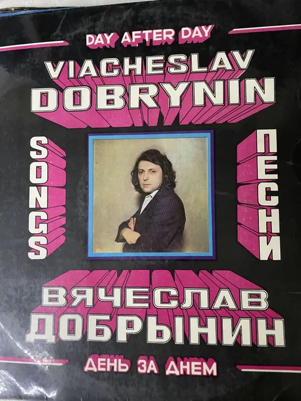 Продаю виниловые пластинки