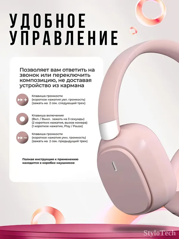 Беспроводные наушники с микрофоном, полноразмерные 4 Беспроводные наушники с микрофоном, полноразмерные 4