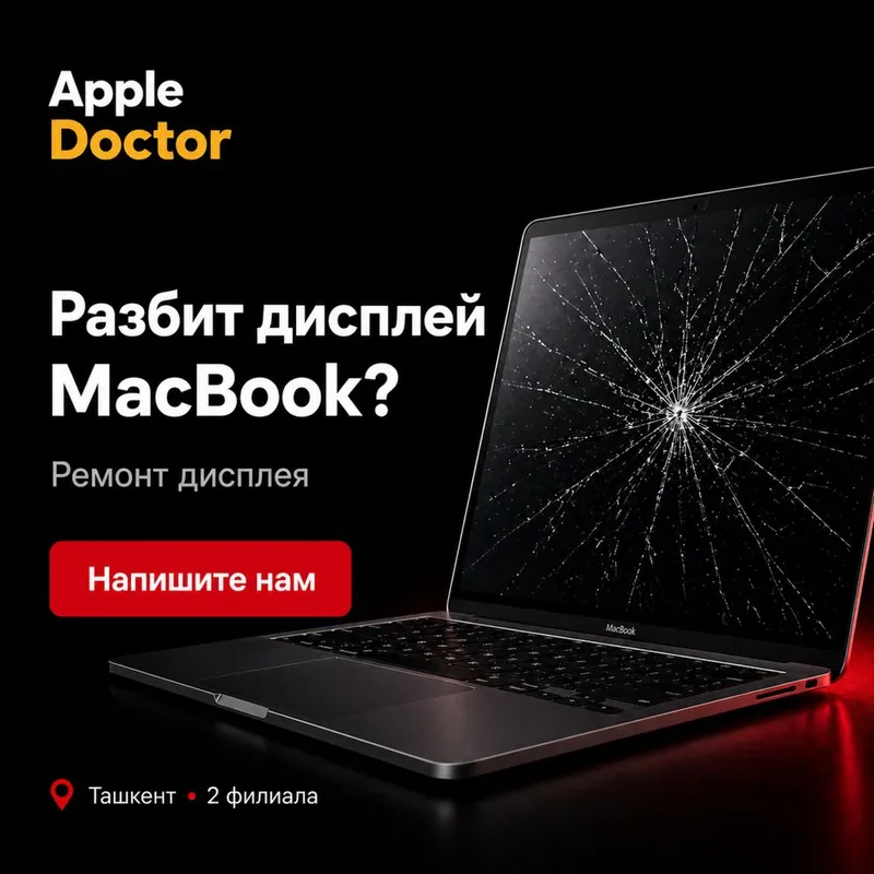 Замена дисплея MacBook в Ташкенте Замена дисплея MacBook в Ташкенте