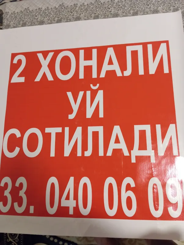 Янгийул.шахарида.2 хонали.уй.сотилади