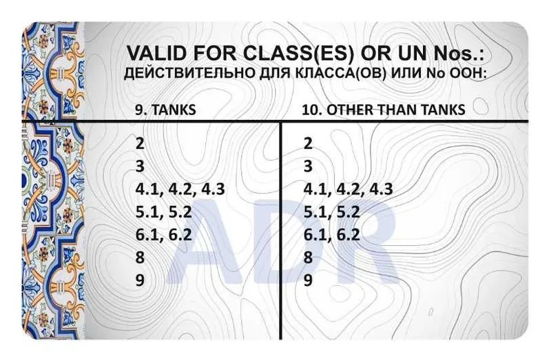 ADR sertifikati (xavfli yuklarni tashish) — фото 2