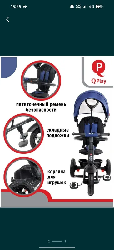 Продам складной велосипед 2