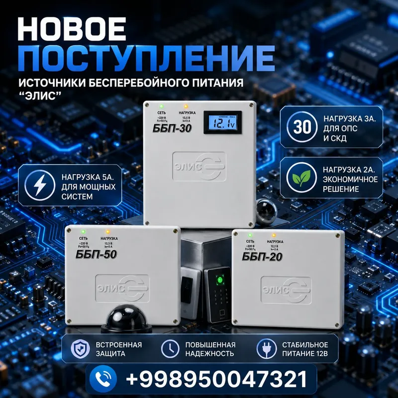 Блок Питания 5