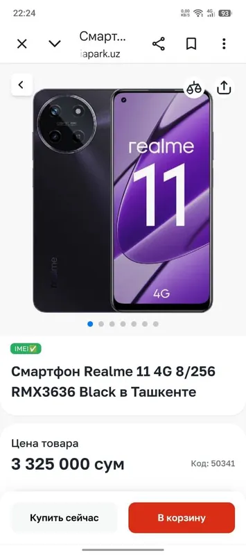 realme 11 256/8+8 1 realme 11 256/8+8 1