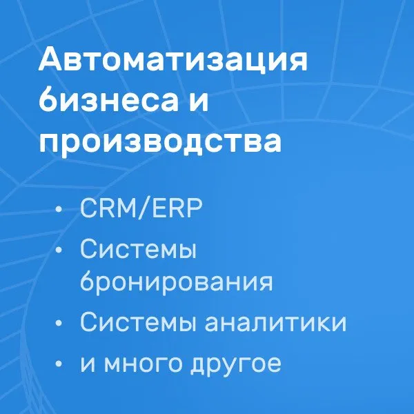 Разработка приложений. ERP, CRM, EDOC, маркетплейс 1 Разработка приложений. ERP, CRM, EDOC, маркетплейс 1