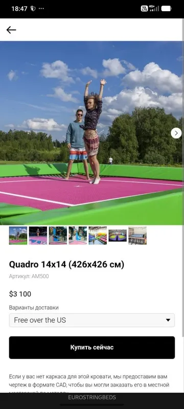 Спортивный Батуты 4 Спортивный Батуты 4