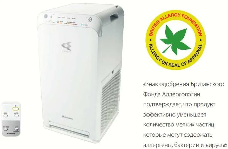 Очиститель Воздуха DAIKIN Все Модели ест в Самый Низкий Цены +Доставка — фото 2