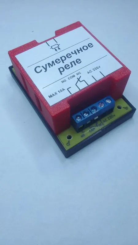 Сумеречное реле , фотореле 220 и 12-24 вольт. 4 Сумеречное реле , фотореле 220 и 12-24 вольт. 4