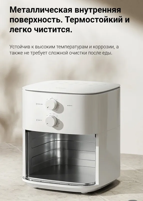 Аэрогриль, Xiaomi Air Fryer Essential 6L New Super Skidka+Garantiya — фото 4