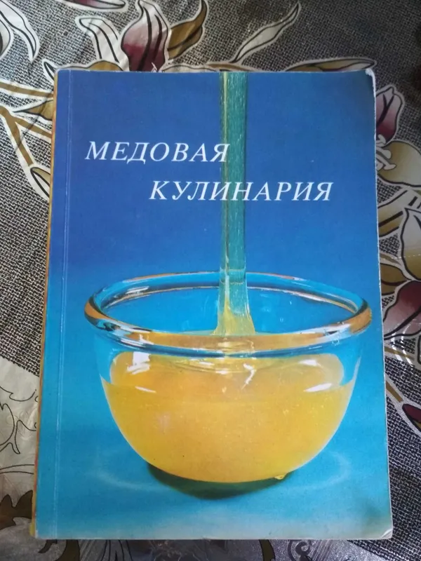 Книги. Кулинария. Разные книги. Разная кухня. 6