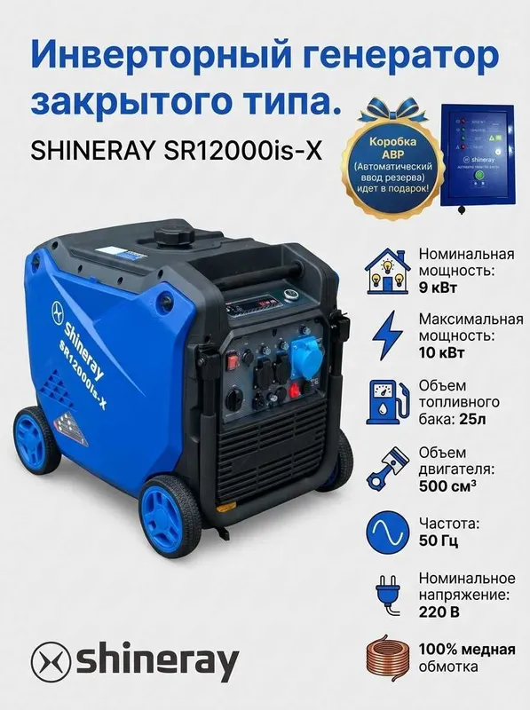 Генератор 10 кВт