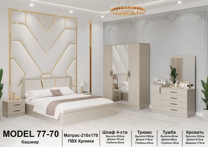 Spalni garnitur 77*70 model 1 Spalni garnitur 77*70 model 1
