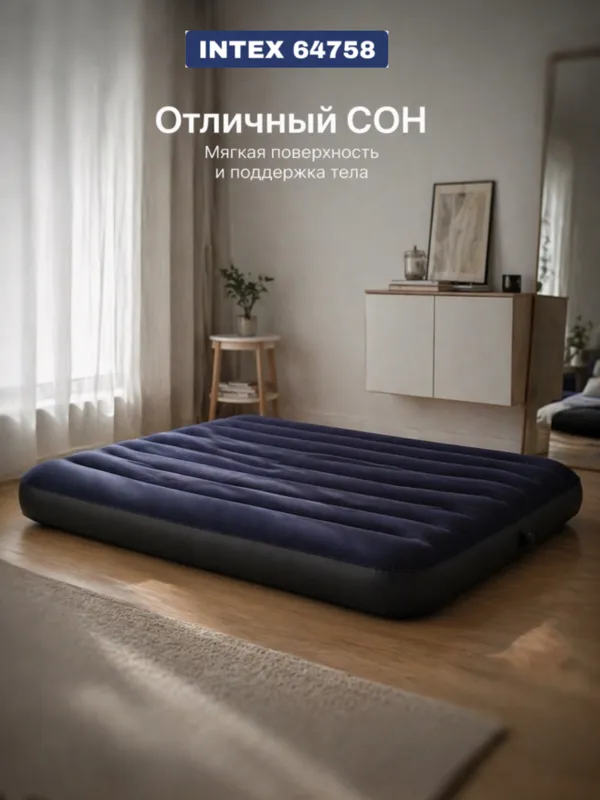 64758 Надувной матрас, 137х191х25 см 3 64758 Надувной матрас, 137х191х25 см 3