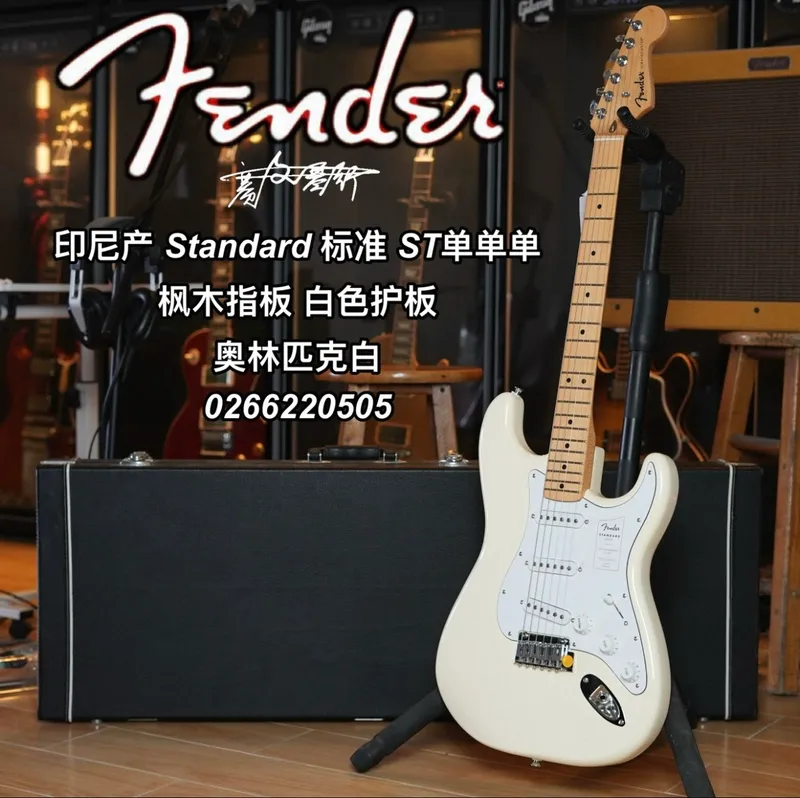 Fender 2 Fender 2