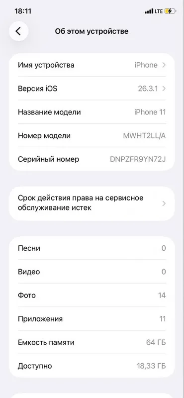 Iphone 11 yangi 64/86 2 Iphone 11 yangi 64/86 2