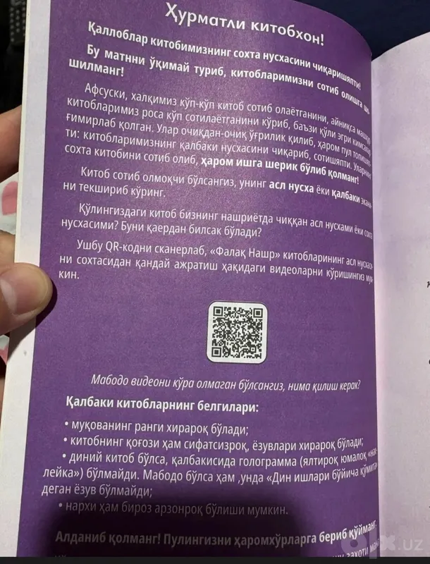Binafsha shulasi 1 2 qismlari 3 Binafsha shulasi 1 2 qismlari 3