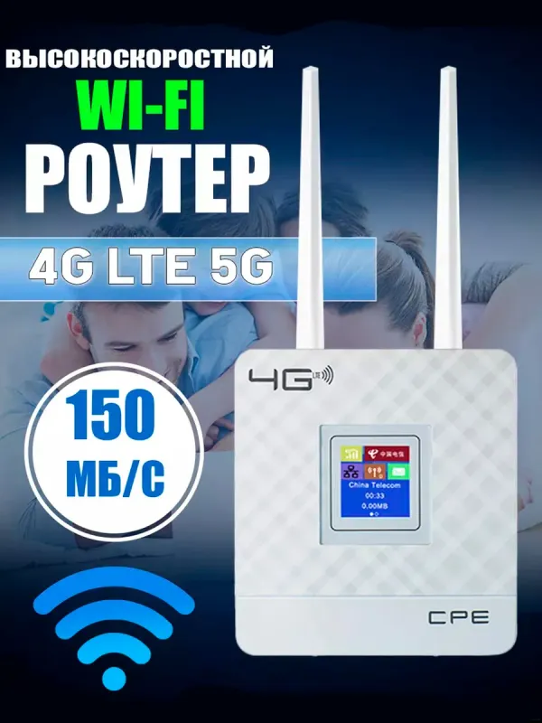 O‘xshash Wi‑Fi router CPE 4G LTE CPF903 1 O‘xshash Wi‑Fi router CPE 4G LTE CPF903 1